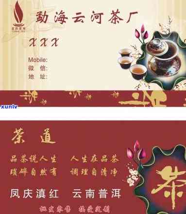 勐海云河茶厂直营店 *** ，寻找勐海云河茶厂直营店？联系 *** 在此！