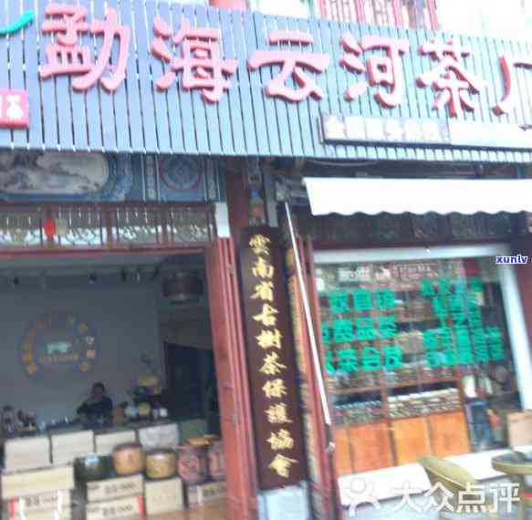 勐海云河茶厂直营店有哪些，探寻云南勐海云河茶厂的直销店全攻略