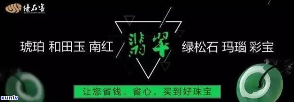 查找正品仟雅翡翠珠宝，官方授权为您服务！