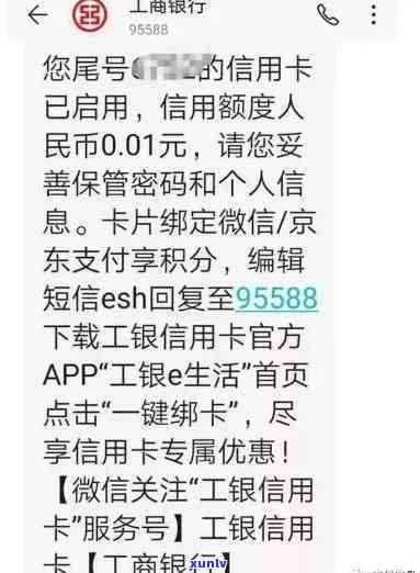 工商卡逾期一个月被锁定，逾期一个月！您的工商卡已被锁定