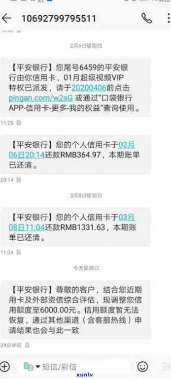 发逾期7天,全额还款后额度被降8元，发银行信用卡逾期7天，全额还款后遭遇额度降低8元