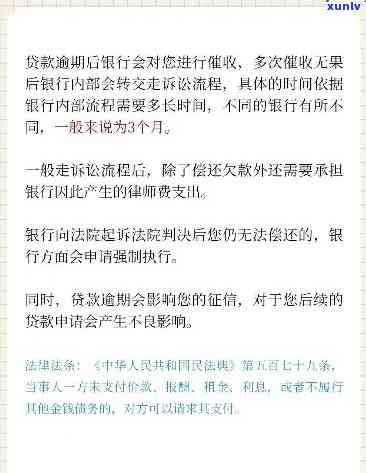 发逾期让还全款-发逾期起诉要求全额还款,如果还一半还会不会起诉