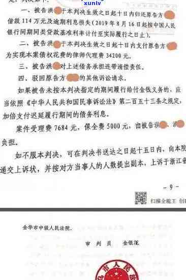 发逾期让还全款-发逾期起诉要求全额还款,如果还一半还会不会起诉