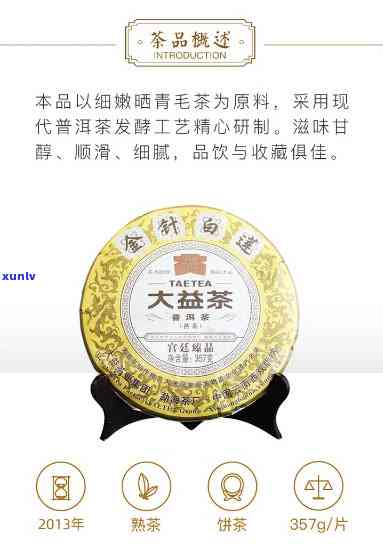 金针白莲普洱茶价格——宫廷臻品2013年份