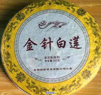 金针白莲普洱茶价格——宫廷臻品2013年份