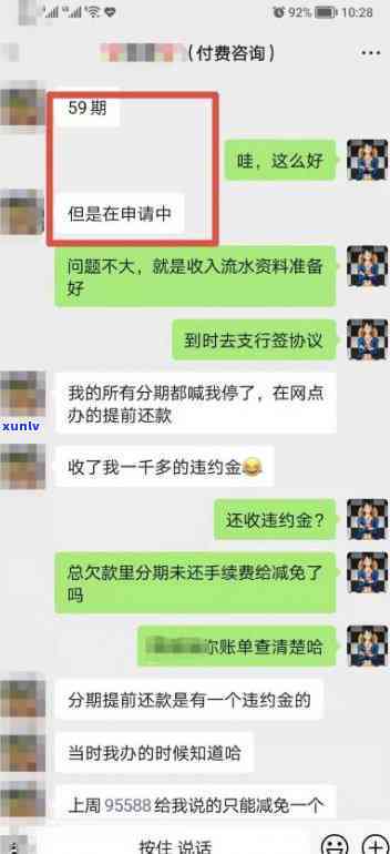 兴业信用卡逾期多少天