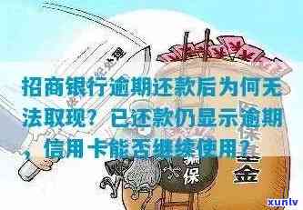 兴业银行因他行存在逾期自动止付信用卡，兴业银行布：对他行存在逾期自动止付信用卡的客户实施解决