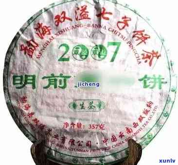 勐海叶双丽制茶厂2021年出厂茶饼多少钱，2021年勐海叶双丽制茶厂出厂茶饼价格查询