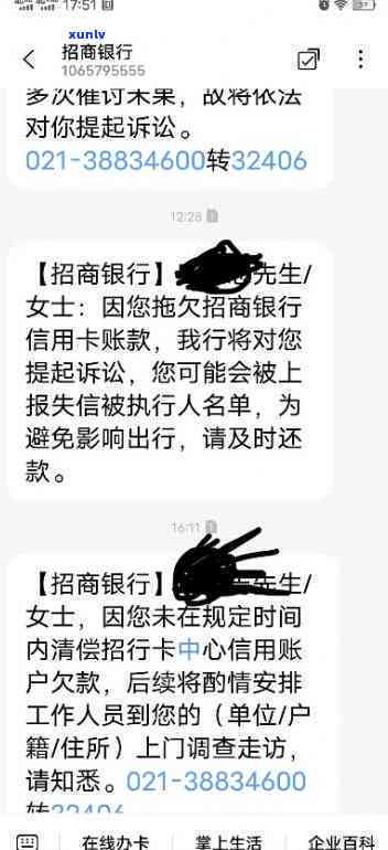 招商银行逾期三千-招商银行逾期三千多,说要起诉是真的吗?