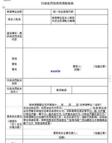 工商逾期：罚款金额及补报所需资料全解