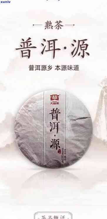 勐海昱申源生态茶厂源系列普洱茶，品味源自大自然的馈赠——勐海昱申源生态茶厂源系列普洱茶