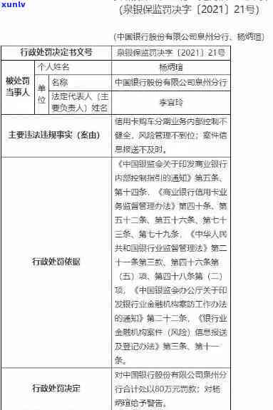 中国银行处理逾期一般在找谁，了解中国银行逾期处理流程：通常会找哪些人？