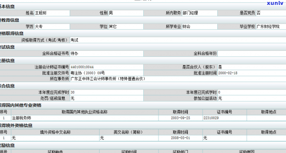 工商年报超期未报怎么办，工商年报逾期未申报？怎样解决？