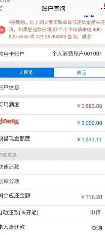 招商欠款5万逾期-招商欠款5万逾期4个月