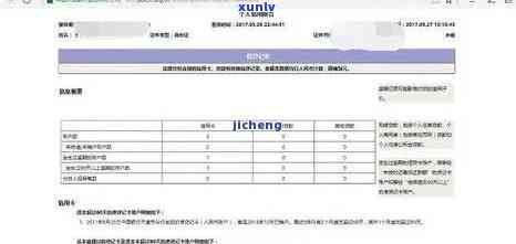 工商年检逾期报告怎么查询，怎样查询工商年检逾期报告？