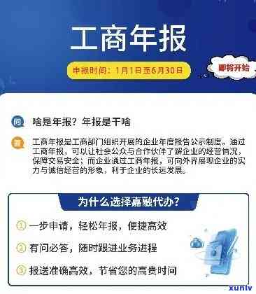 江门工商年报逾期-江门工商年报逾期怎么办