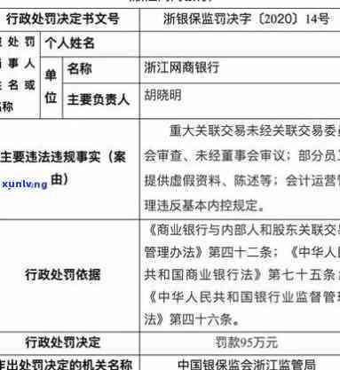 工商行政罚款不交会怎样，逾期未交工商行政罚款的结果是什么？