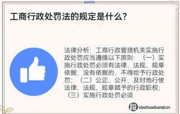 工商罚款最多久交？请看详细回答！