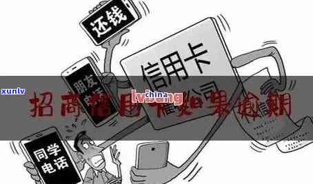 欠招商12万逾期-欠招商12万逾期会怎样