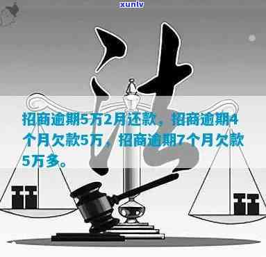 欠招商12万逾期-欠招商12万逾期会怎样