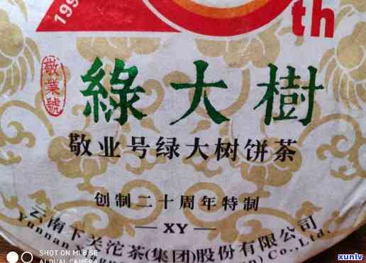 勐海茶厂绿大树版本-勐海茶厂绿大树特级品价格