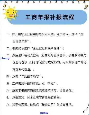 工商年检逾期补报-工商年检逾期补报需要费用吗