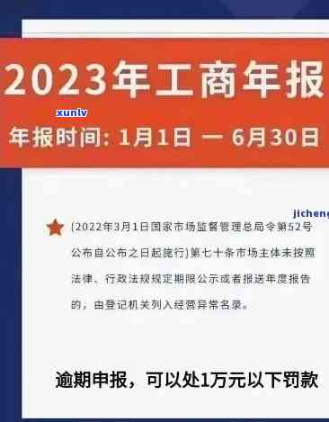 逾期申报工商年报后需要修改数据？补报年报后仍异常怎样解决？