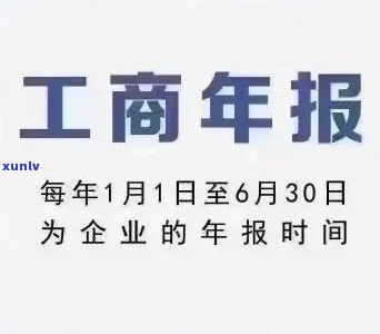 逾期申报工商年报-逾期申报工商年报后需要修改数据怎么办