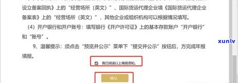 工商年报逾期未申报，罚款竟高达多少？逾期不交会有何结果？