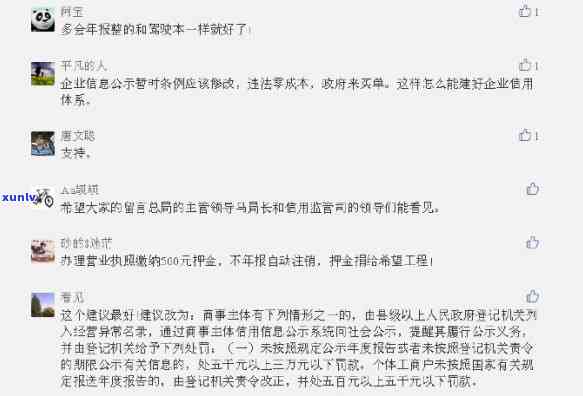 工商年报逾期多年-工商年报逾期多年怎么办