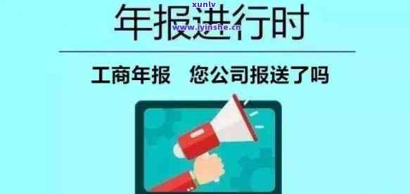 工商年报逾期修改流程，工商年报逾期怎么办？详解修改流程！