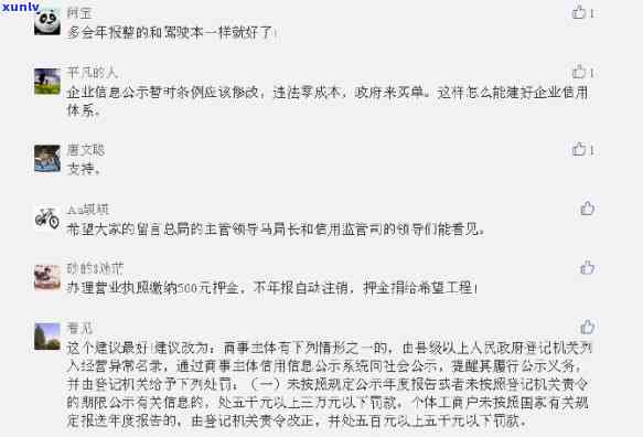 工商年报逾期修改是不是有作用？怎样解决？