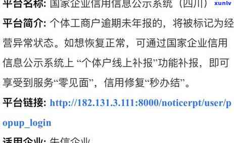 工商年报逾期拉入异常,年报补报了,异常怎么办，解决工商年报逾期引起的异常：年报补报后的解决  