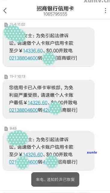 招商逾期1万5三个月要起诉我，逾期1万5三个月未还，招商银行或将对我提起诉讼