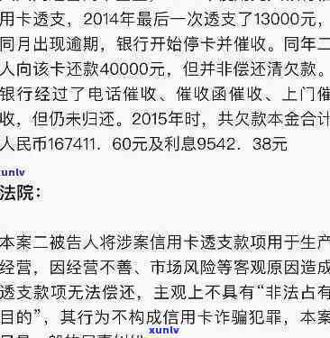 招商逾期1万5三个月要起诉我，逾期1万5三个月未还，招商银行或将对我提起诉讼