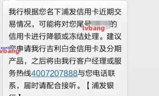 招商银行逾期6天还更低额度解冻多久，招商银行逾期6天，怎样尽快解冻并偿还更低额度？