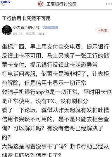 工商卡逾期一天停卡，逾期一天，工商卡被暂停使用：如何避免类似问题再次发生？