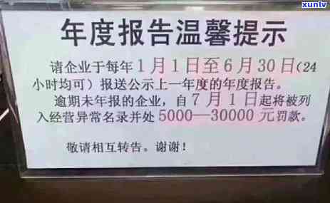 个体工商执照逾期未年检怎么处罚，个体工商执照逾期未年检的法律责任及处罚措