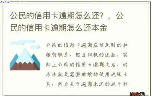 工商公积金卡逾期会怎么样？作用及解决办法全解析