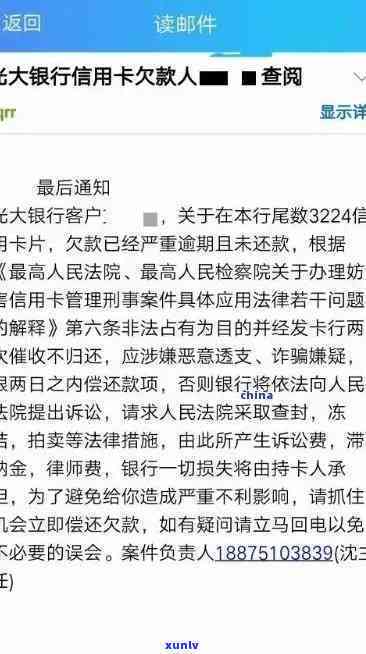 招商银行欠款2万多,逾期一年,会坐牢吗，逾期一年，招商银行欠款2万多是不是会引起牢狱之灾？