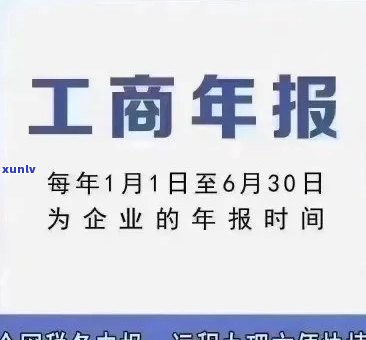 工商年报逾期几周可以申报，错过工商年报提交时间？快来熟悉逾期申报的正确操作  ！