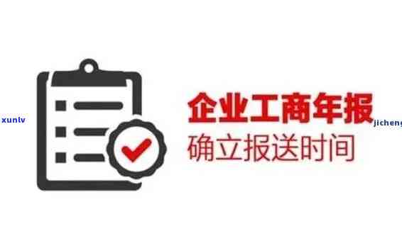 工商年报逾期几周可以申报，错过工商年报提交时间？快来熟悉逾期申报的正确操作  ！