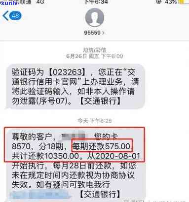 招商逾期提醒短信：保证您的账户安全，避免逾期罚款