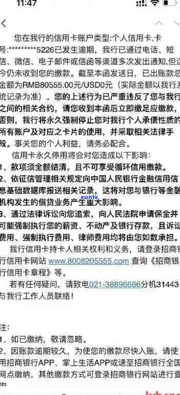 招商逾期短信内容-招商逾期短信内容怎么写