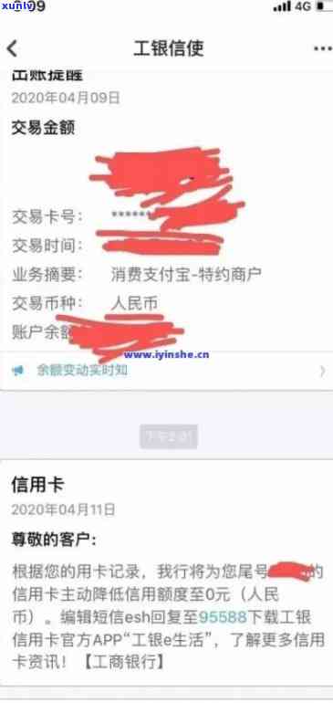 工商银行催款短信：内容及截图全览