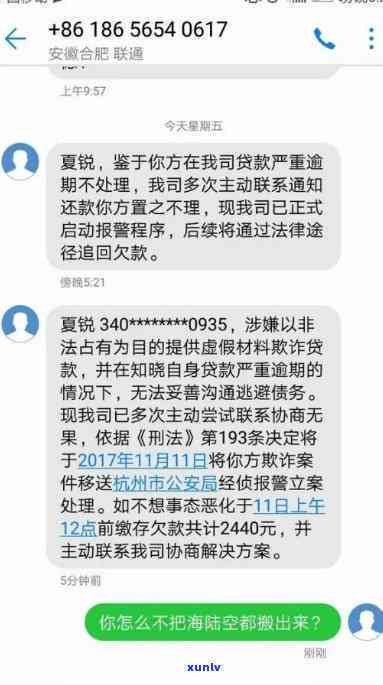 工商逾期立案短信-工商逾期后95588