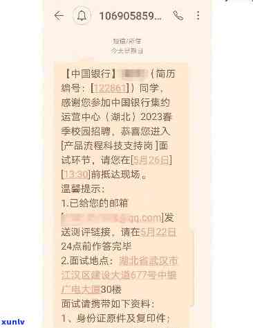 中国银行逾期短信来了,就上报，立即行动！收到中国银行逾期短信，应尽快上报