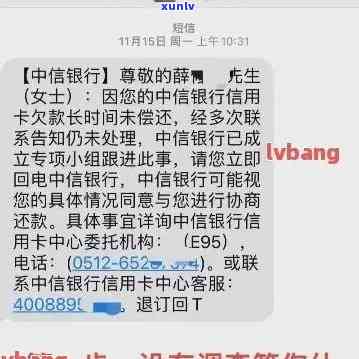 中国银行逾期短信-中国银行逾期短信就一定会上吗