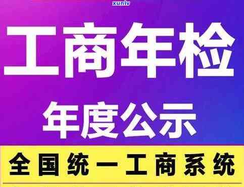 深圳工商年检时间，深圳工商年检时间一览表，企业必备参考