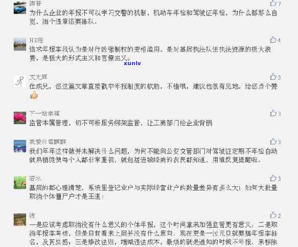 工商年报首次逾期会怎么样，首次逾期工商年报：可能带来的作用与结果